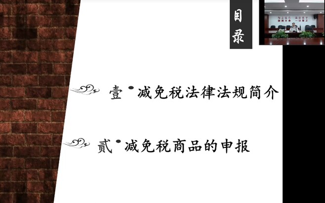 賽爾國際貿(mào)易部聯(lián)合北京中關(guān)村海關(guān)舉辦專題培訓(xùn)會 202